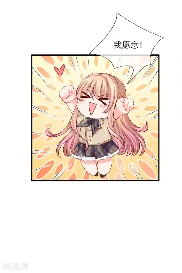 陆少的甜心公主第145话 猛女幻想