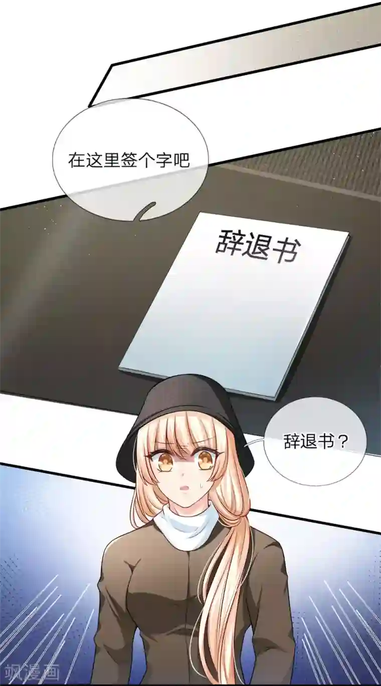 陆少的甜心公主第145话 猛女幻想