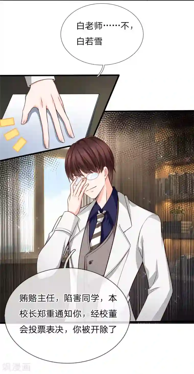 陆少的甜心公主第145话 猛女幻想