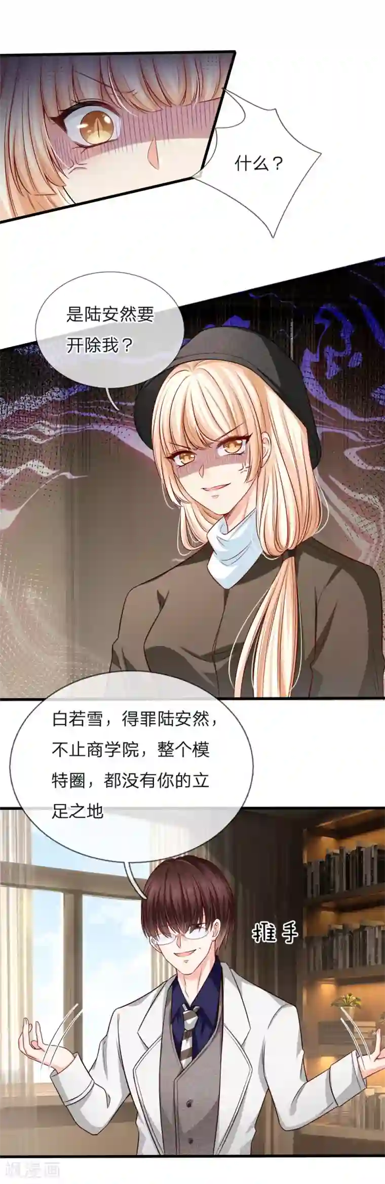 陆少的甜心公主第145话 猛女幻想