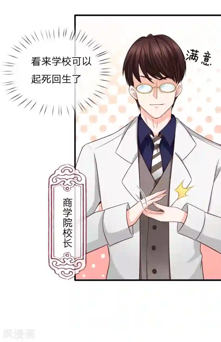 陆少的甜心公主第145话 猛女幻想