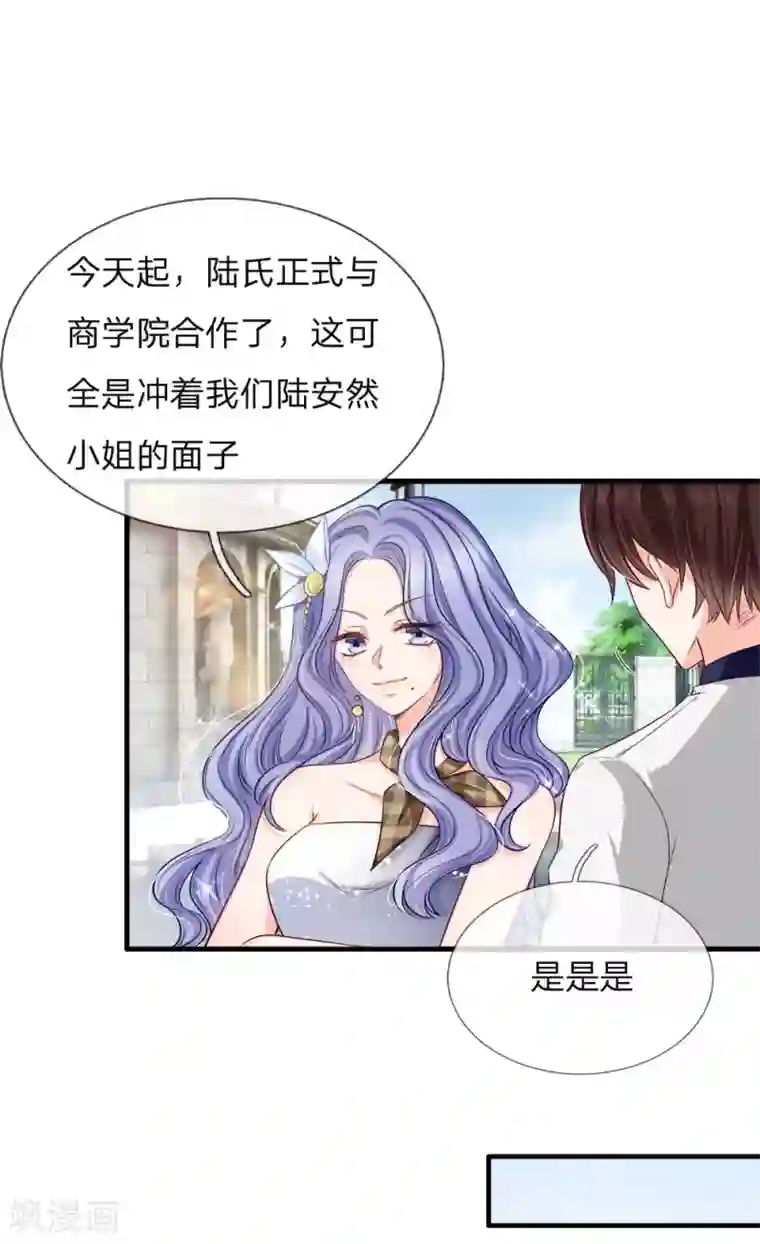 陆少的甜心公主第145话 猛女幻想