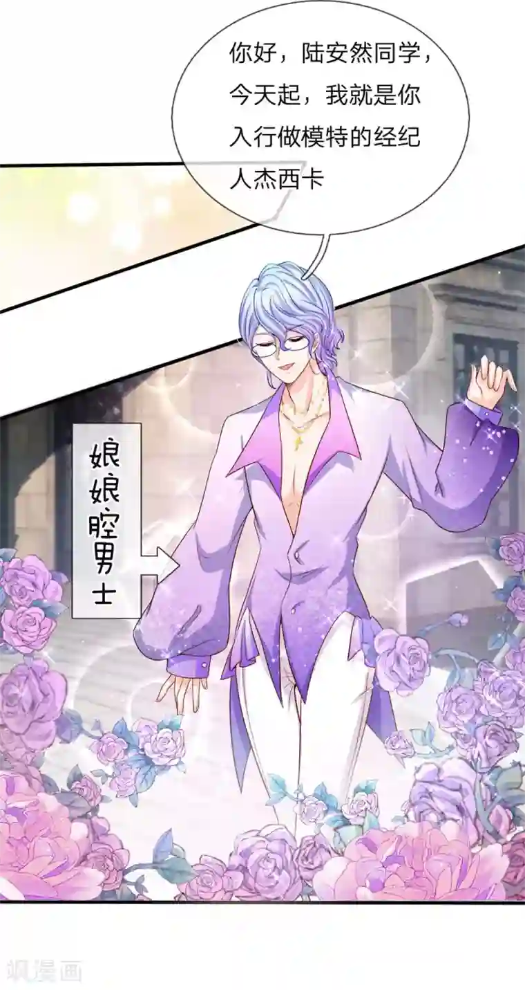 陆少的甜心公主第145话 猛女幻想