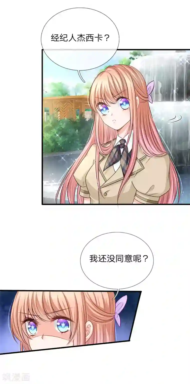 陆少的甜心公主第145话 猛女幻想