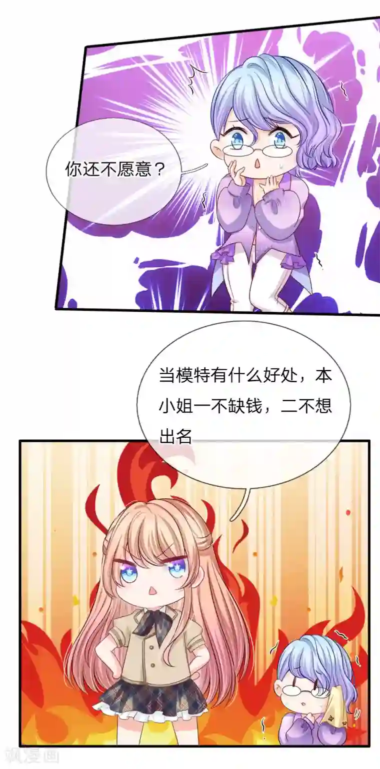 陆少的甜心公主第145话 猛女幻想