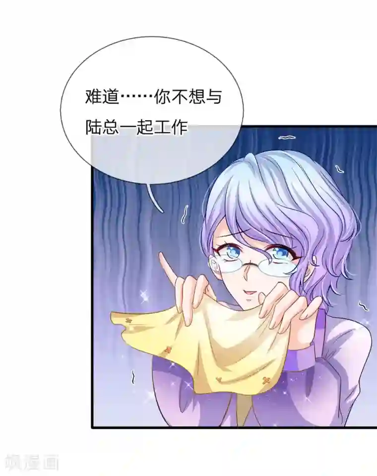 陆少的甜心公主第145话 猛女幻想