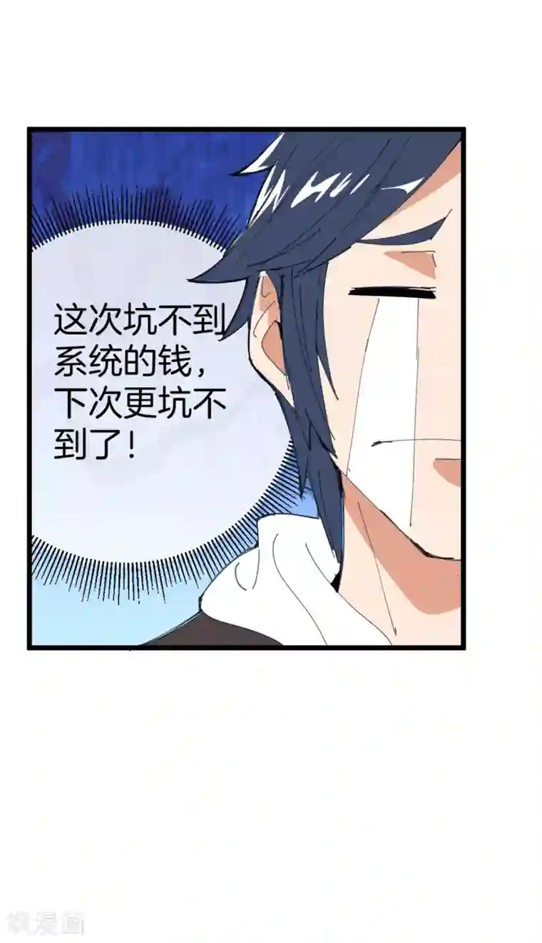 今天开始当首富番外2 关于我结婚这件小事