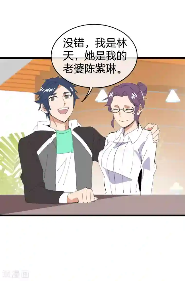 今天开始当首富番外2 关于我结婚这件小事