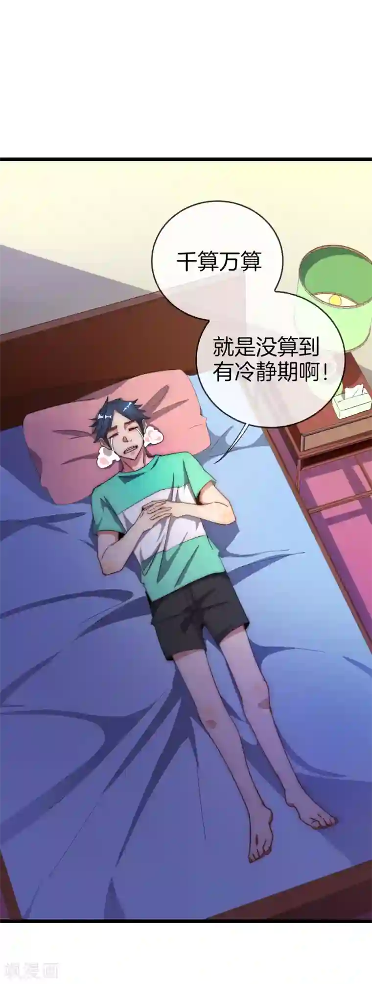 今天开始当首富第103话 打野别抢上路兵线！