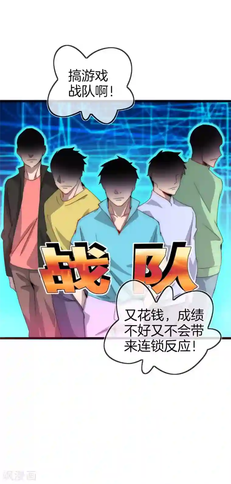 今天开始当首富第103话 打野别抢上路兵线！