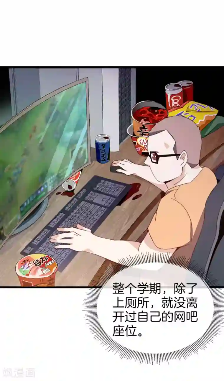 今天开始当首富第103话 打野别抢上路兵线！