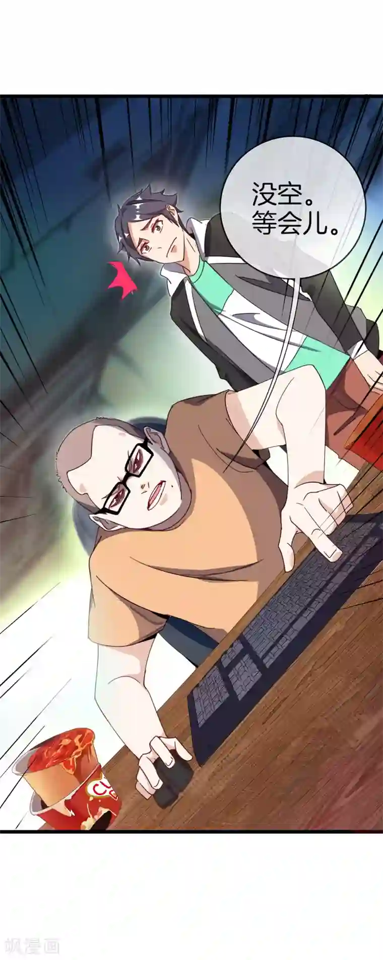 今天开始当首富第103话 打野别抢上路兵线！