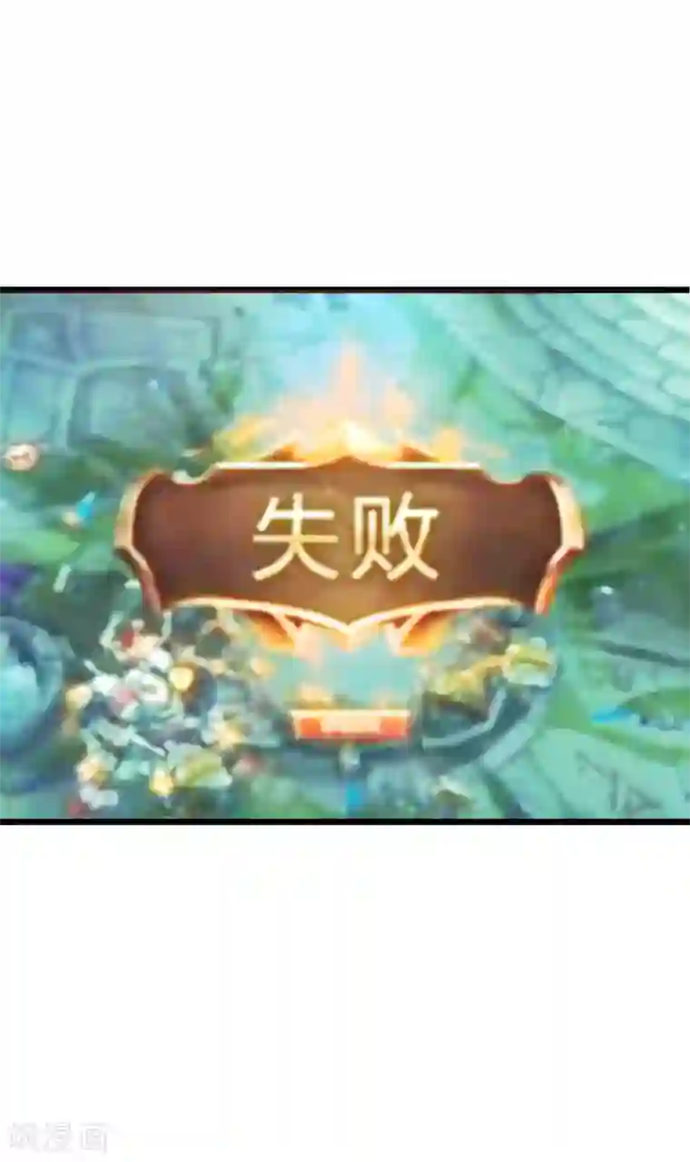 今天开始当首富第103话 打野别抢上路兵线！