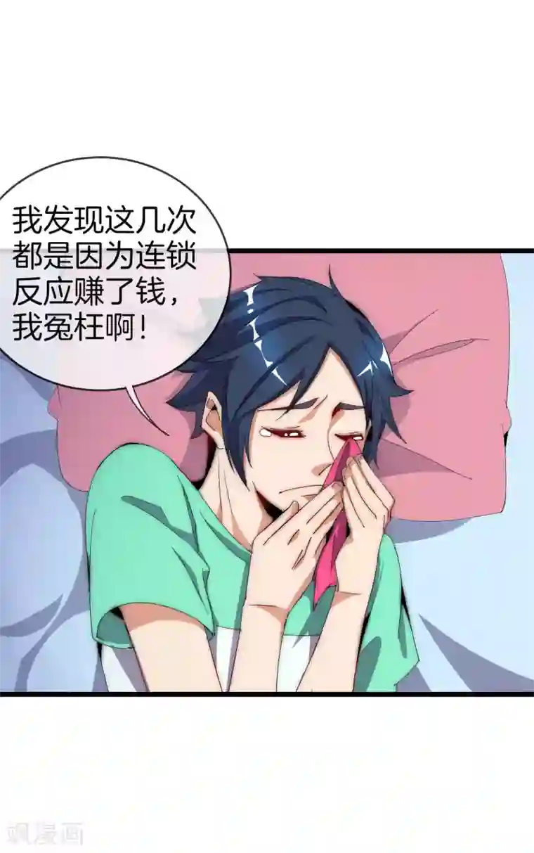 今天开始当首富第103话 打野别抢上路兵线！