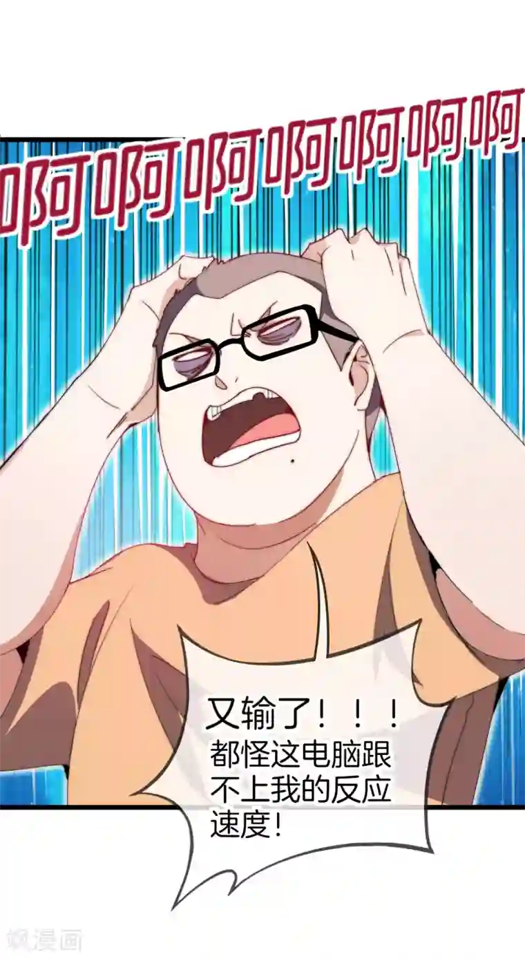 今天开始当首富第103话 打野别抢上路兵线！