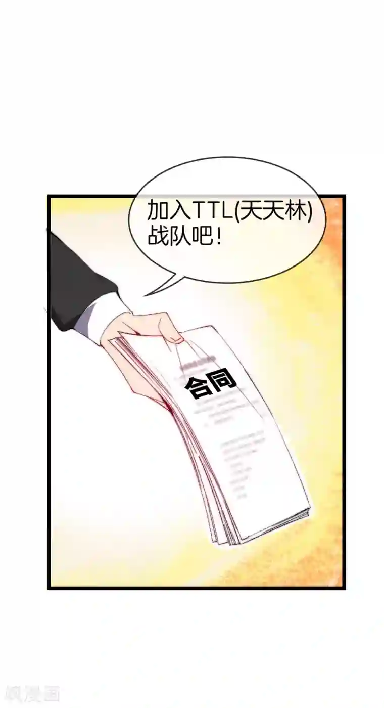 今天开始当首富第103话 打野别抢上路兵线！