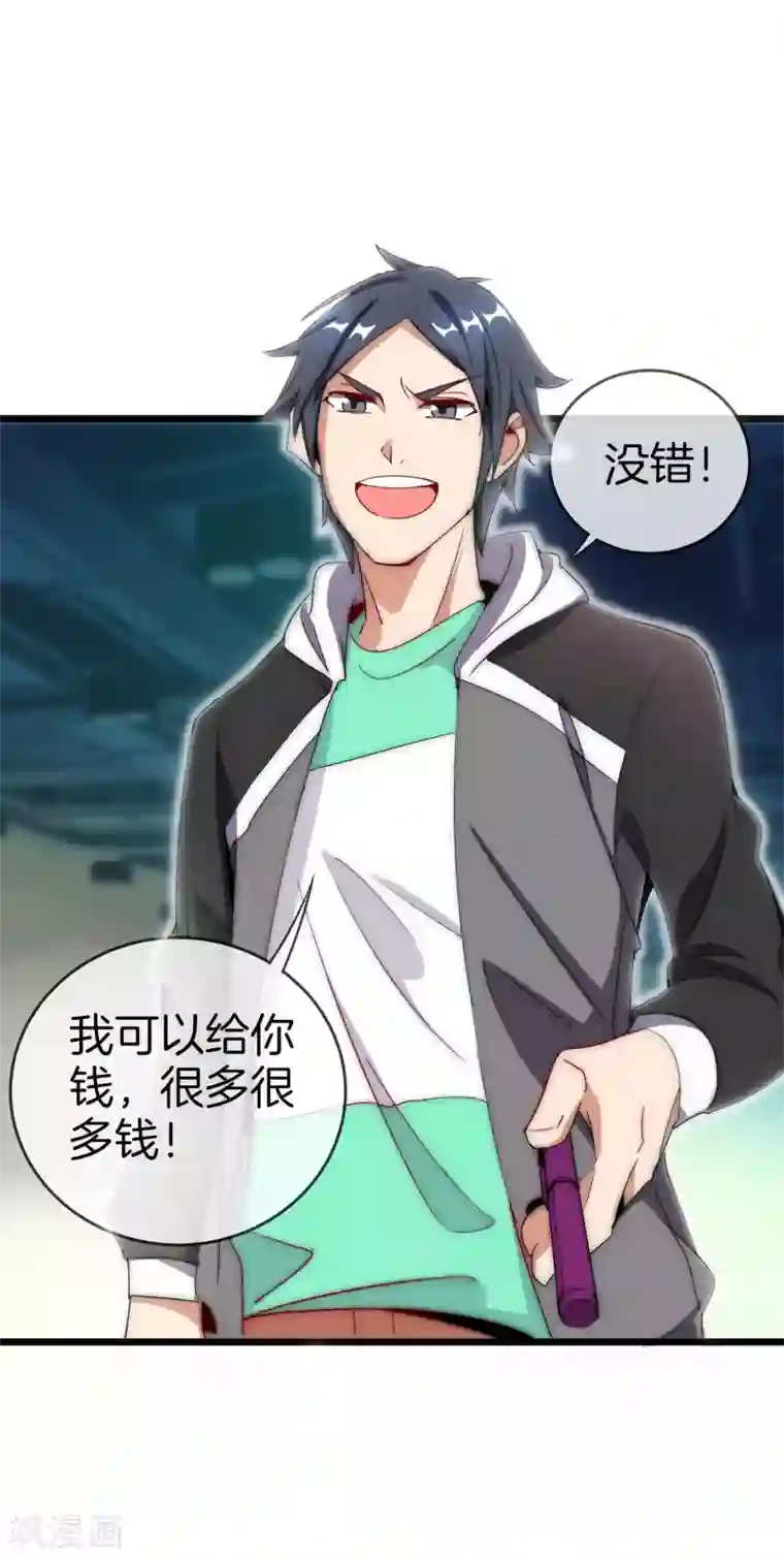 今天开始当首富第103话 打野别抢上路兵线！