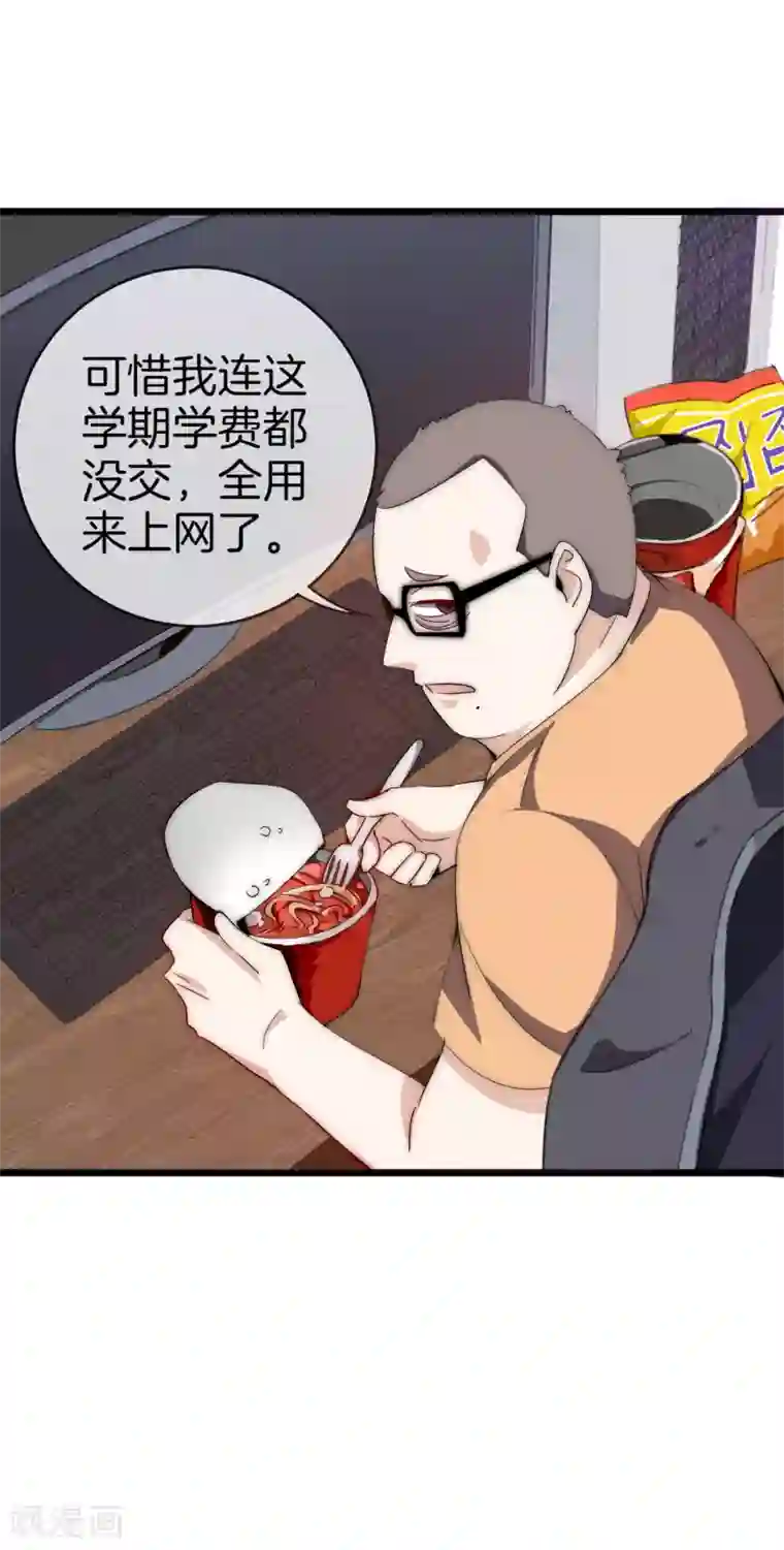 今天开始当首富第103话 打野别抢上路兵线！