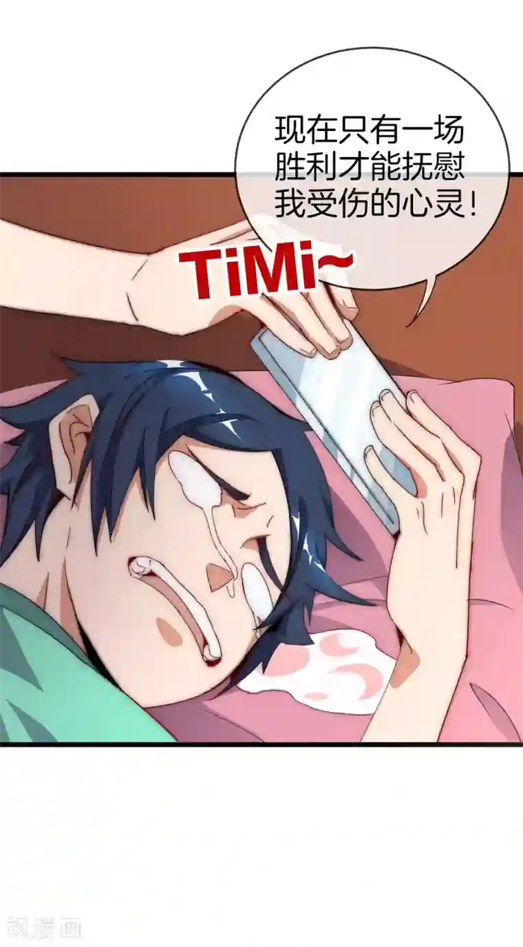 今天开始当首富第103话 打野别抢上路兵线！