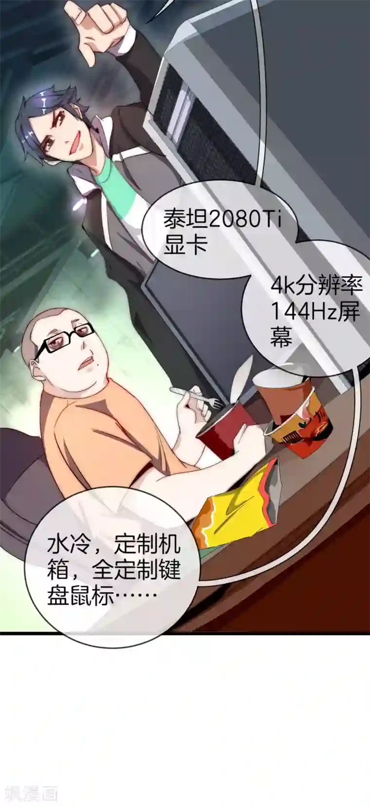 今天开始当首富第103话 打野别抢上路兵线！