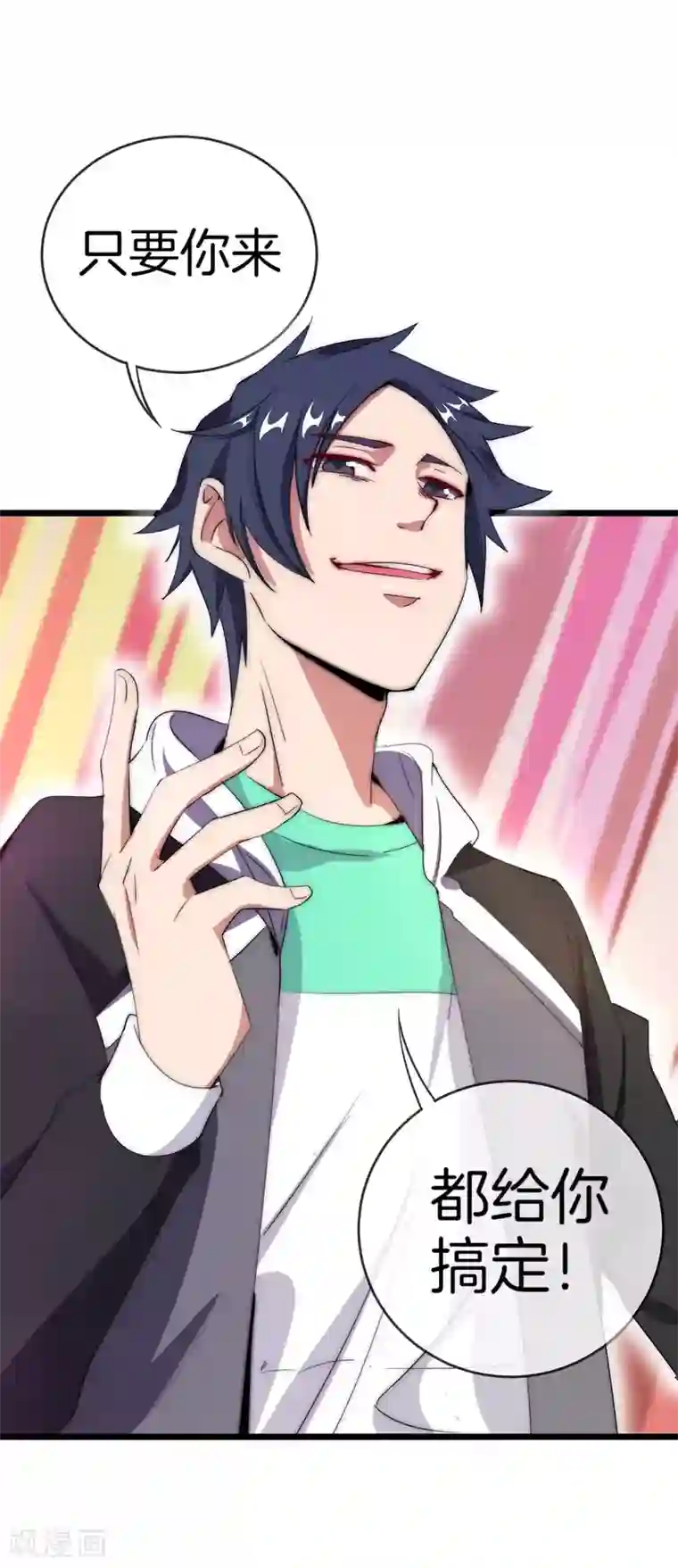 今天开始当首富第103话 打野别抢上路兵线！