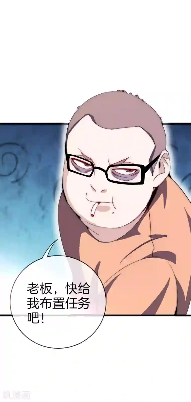 今天开始当首富第103话 打野别抢上路兵线！