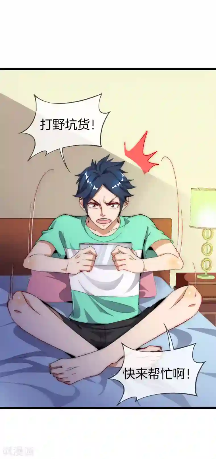 今天开始当首富第103话 打野别抢上路兵线！