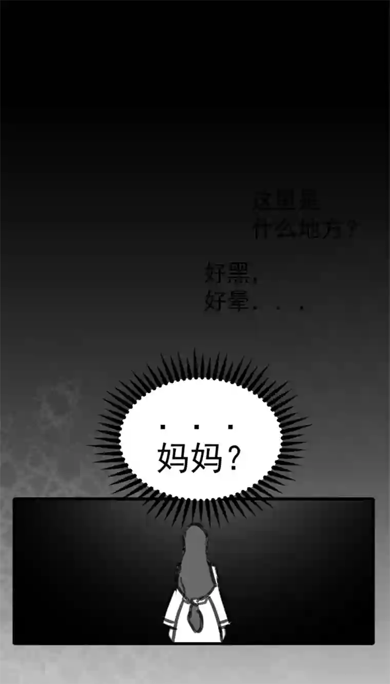 伍六七:黑白双龙同人展出第二期