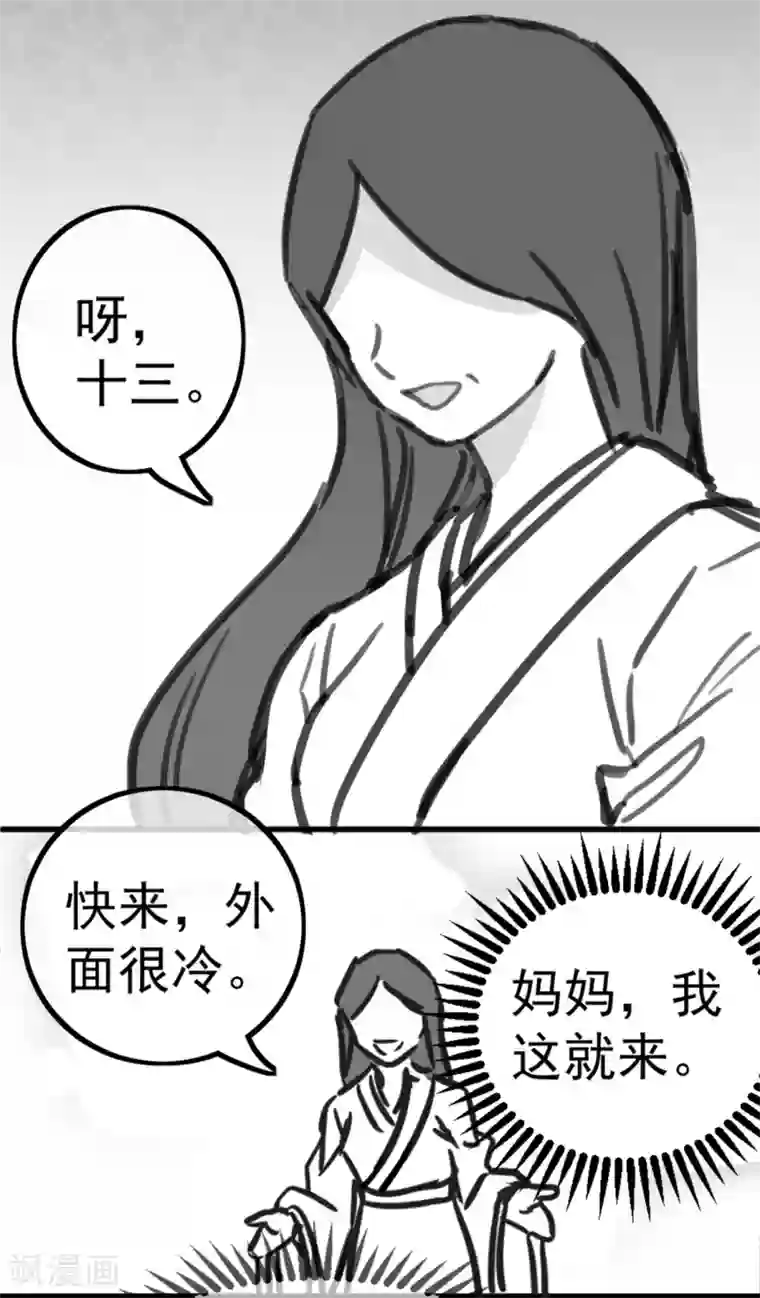 伍六七:黑白双龙同人展出第二期