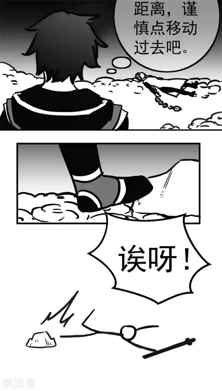 伍六七:黑白双龙同人展出第二期