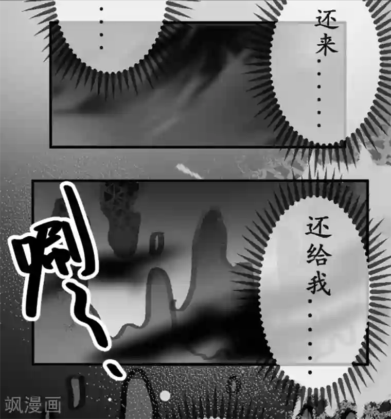 伍六七:黑白双龙同人展出第二期