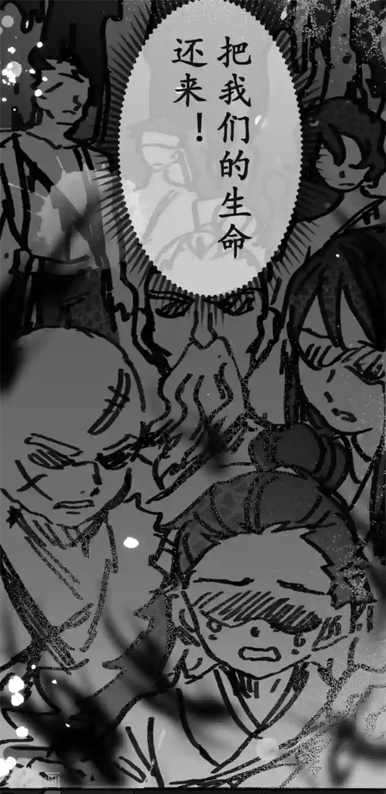 伍六七:黑白双龙同人展出第二期