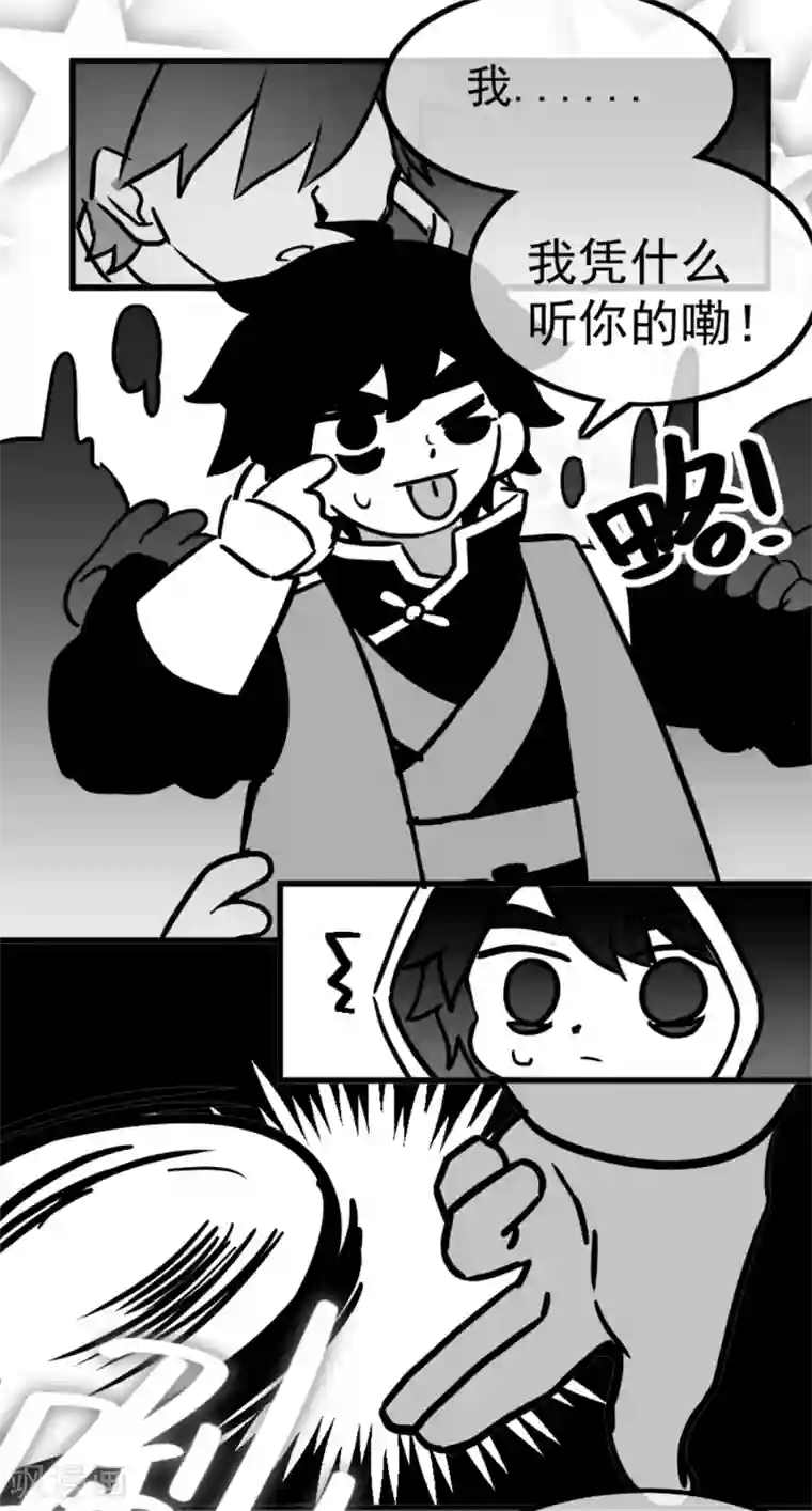 伍六七:黑白双龙同人展出第二期