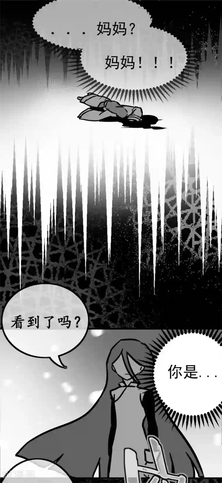 伍六七:黑白双龙同人展出第二期