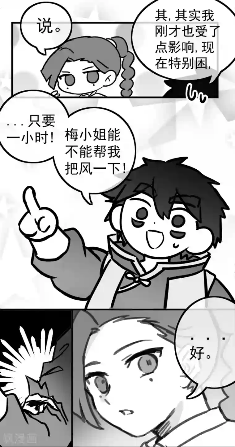 伍六七:黑白双龙同人展出第二期