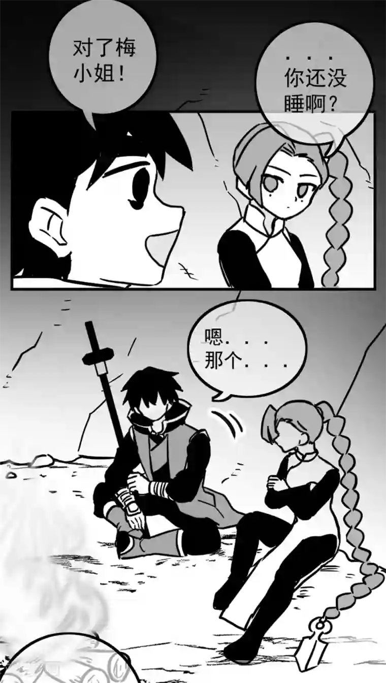 伍六七:黑白双龙同人展出第二期