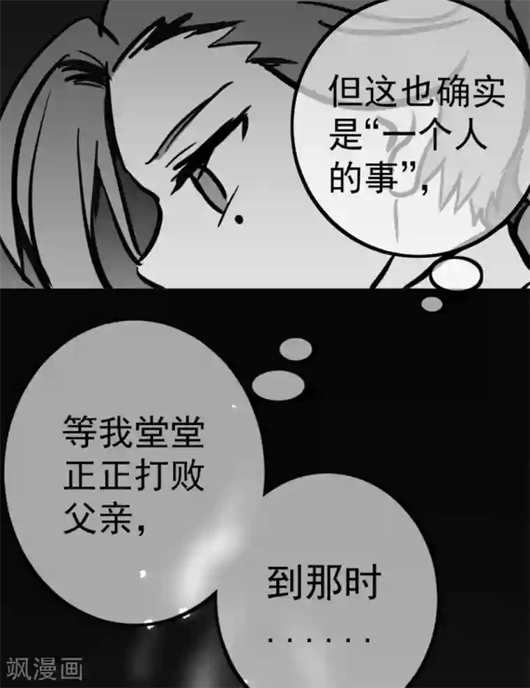 伍六七:黑白双龙同人展出第二期