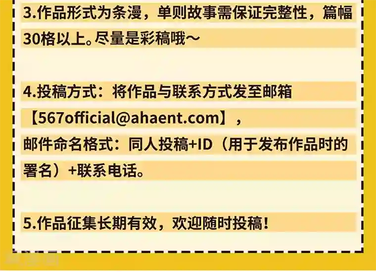 伍六七:黑白双龙同人展出第二期