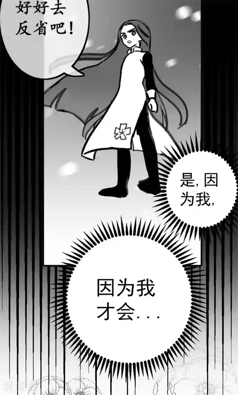 伍六七:黑白双龙同人展出第二期