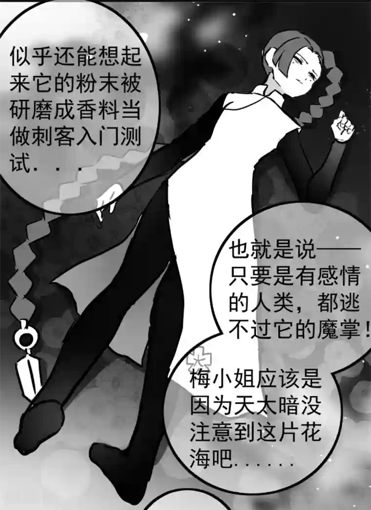 伍六七:黑白双龙同人展出第二期