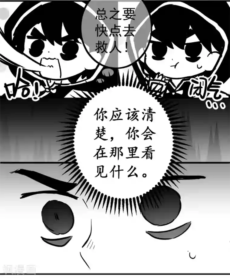 伍六七:黑白双龙同人展出第二期