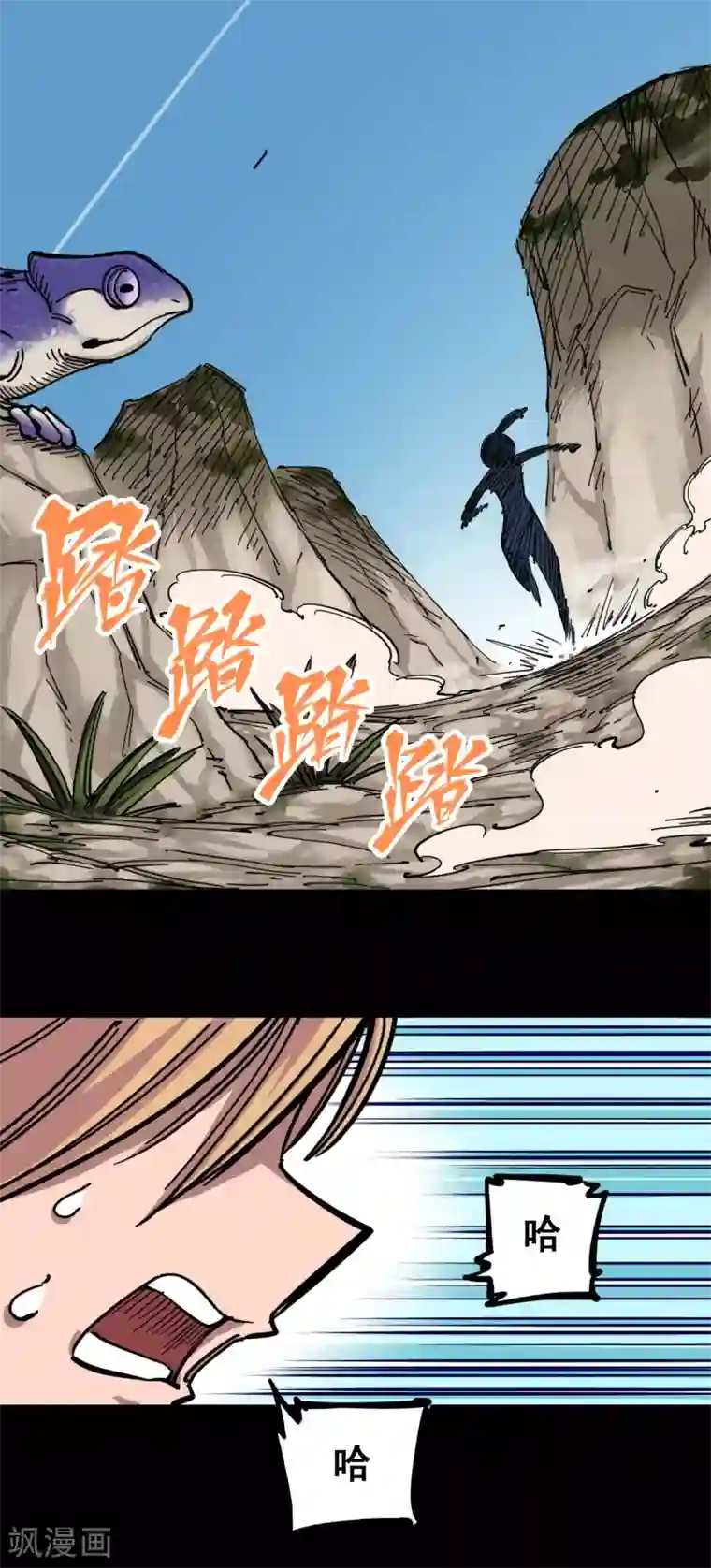 伍六七:黑白双龙第4话1 天语