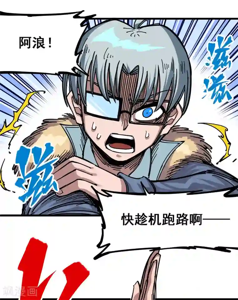 伍六七:黑白双龙第4话1 天语