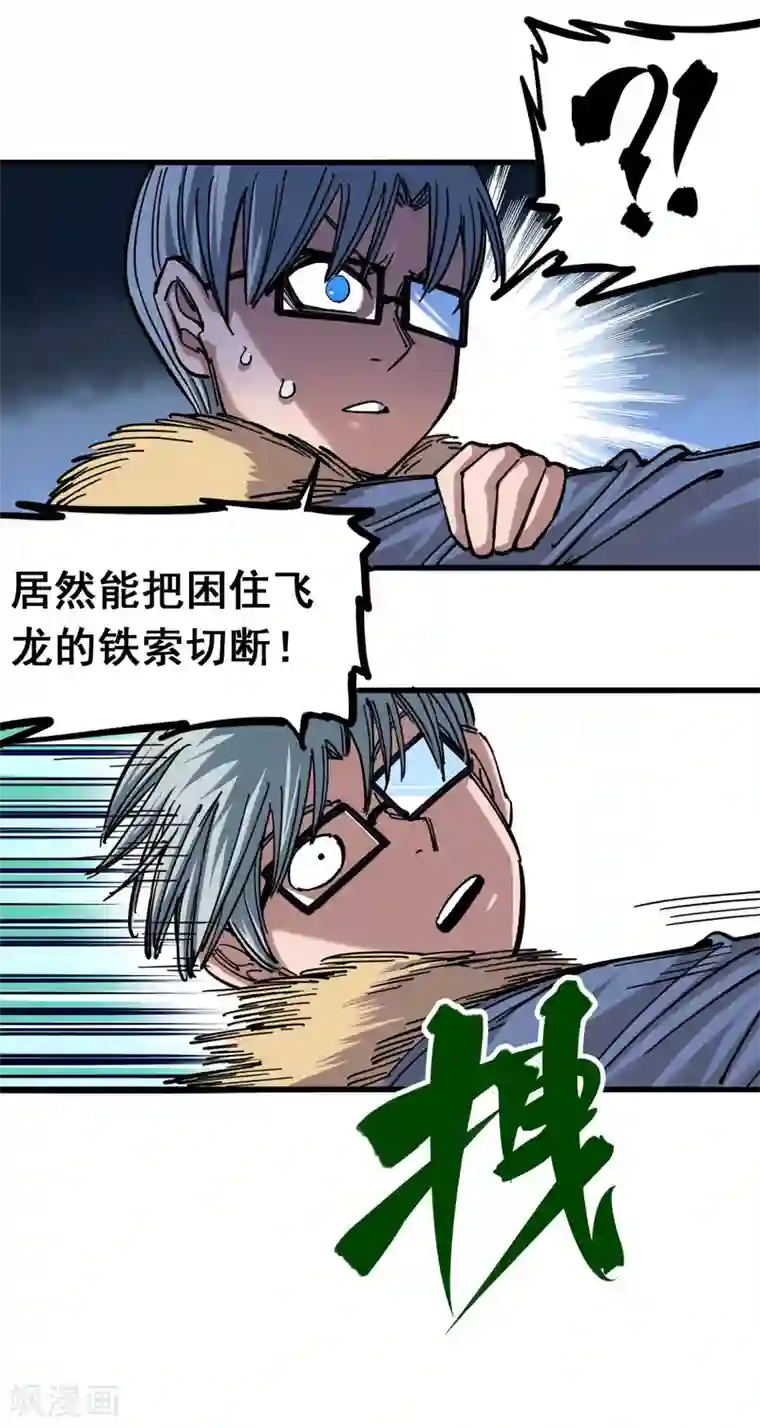 伍六七:黑白双龙第4话1 天语