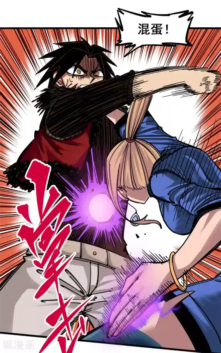 伍六七:黑白双龙第4话1 天语