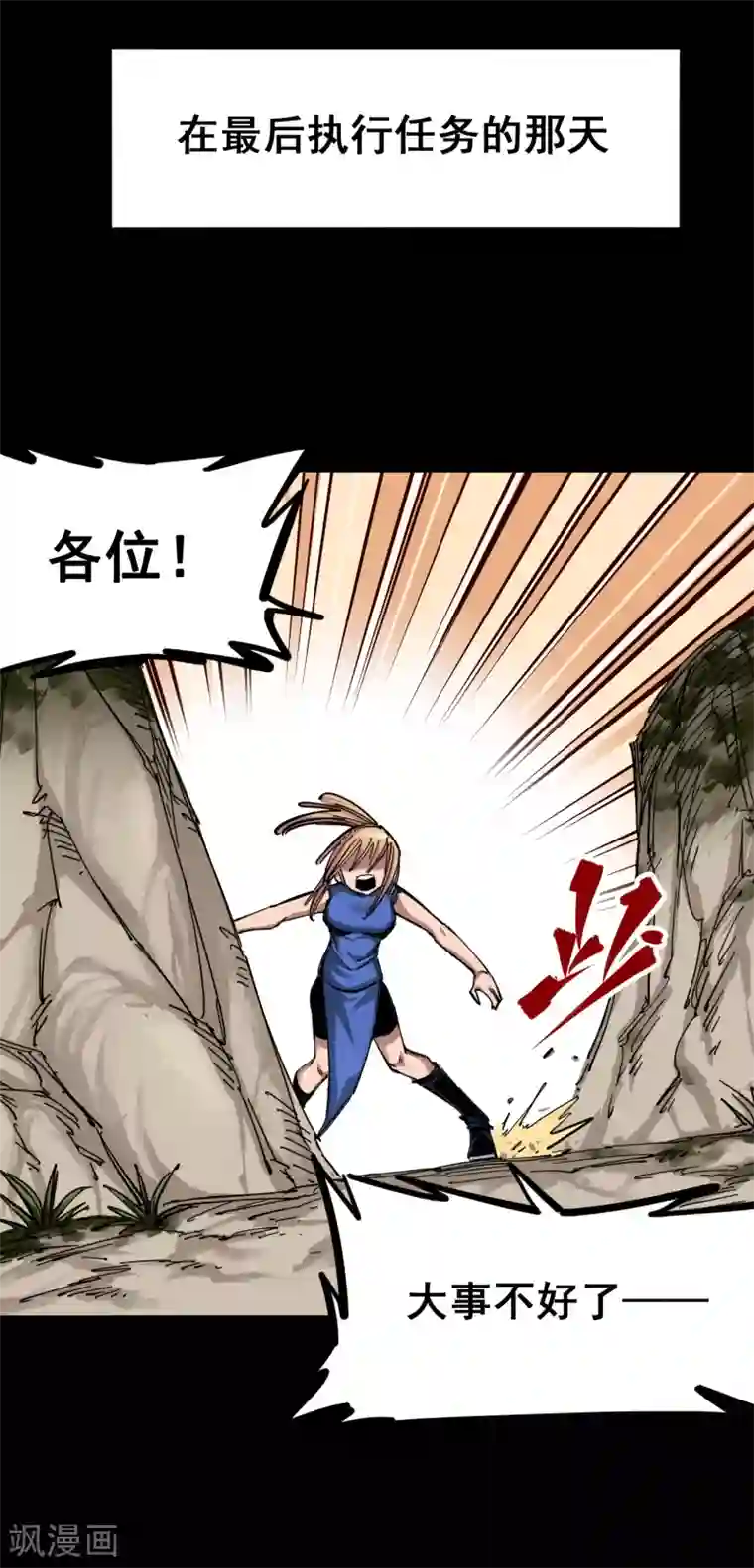 伍六七:黑白双龙第4话1 天语