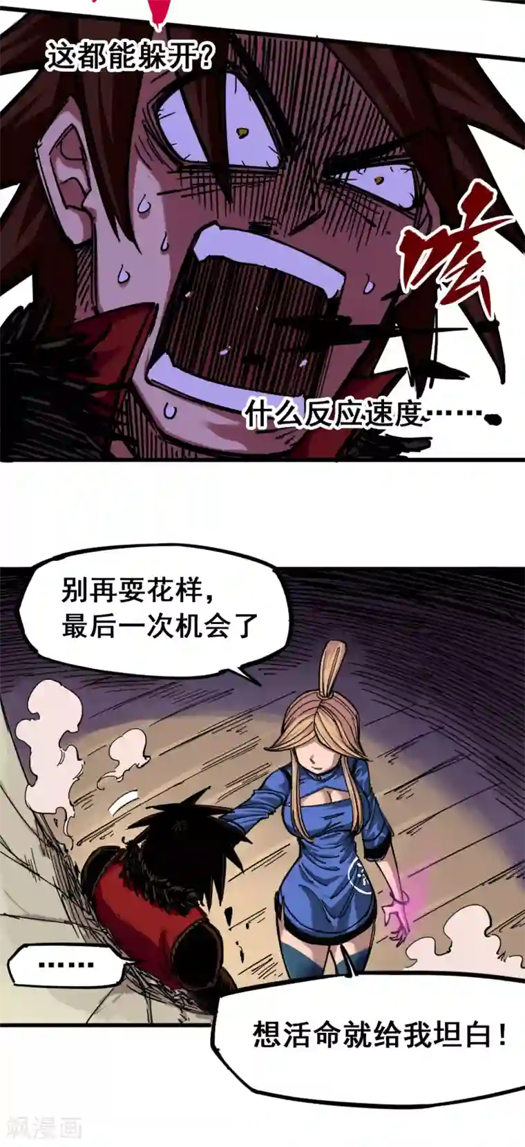 伍六七:黑白双龙第4话1 天语