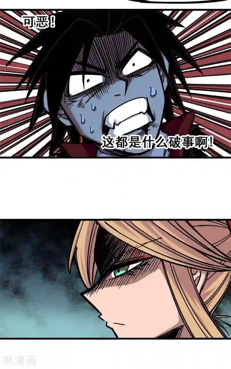 伍六七:黑白双龙第4话1 天语