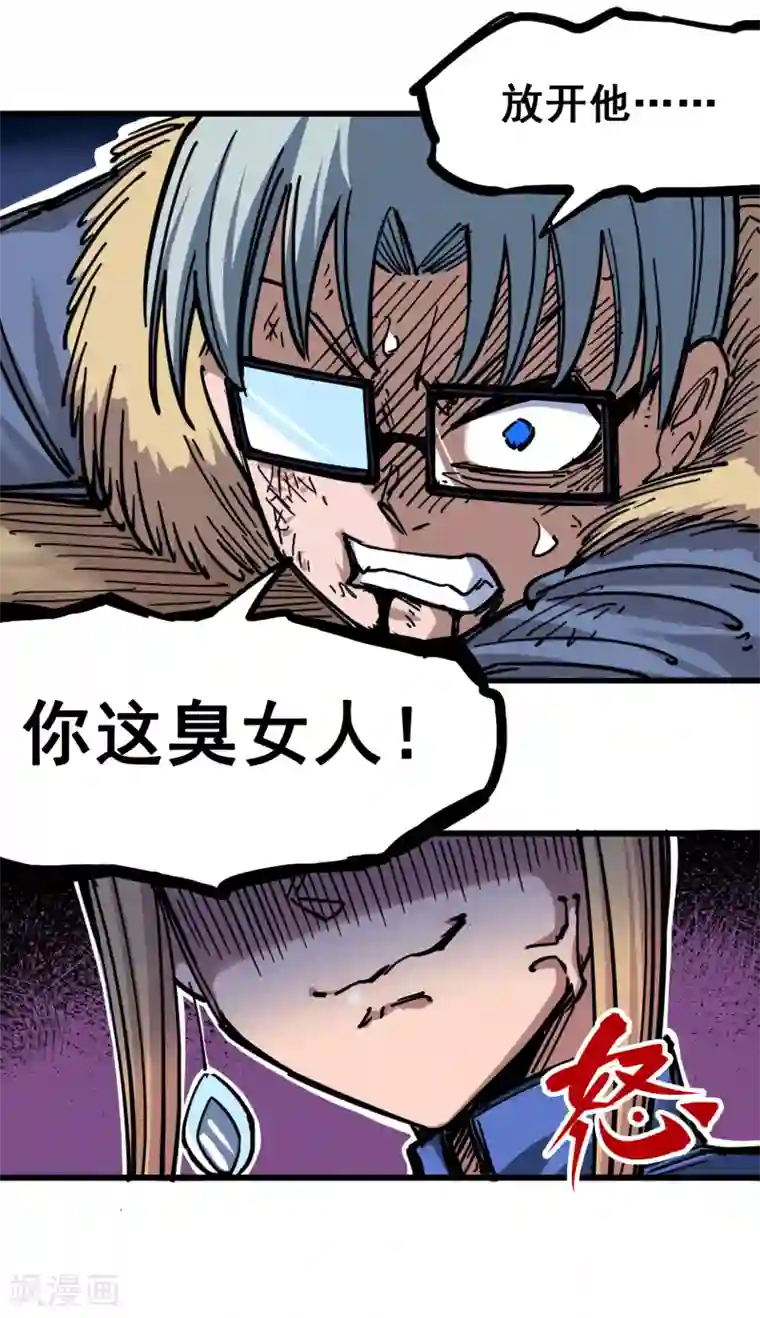 伍六七:黑白双龙第4话1 天语