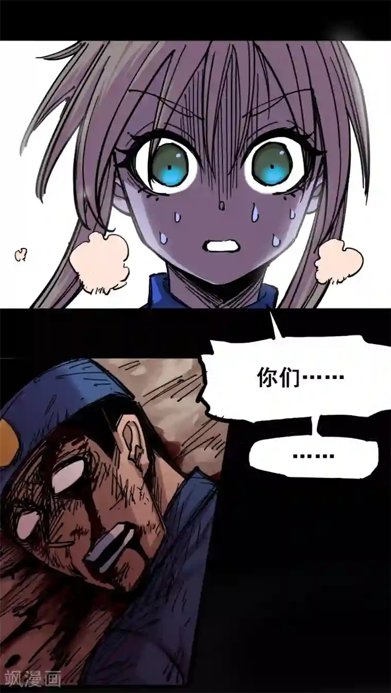 伍六七:黑白双龙第4话1 天语